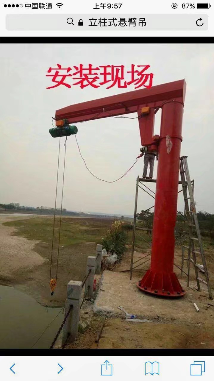 旋臂吊